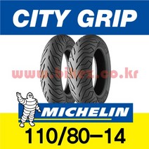MICHELIN 시티그립 뒷 타이어 110(80-14 PCX 17년이전, 110-80-14