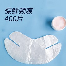 목주름 패치 마스크시트지 목세로주름 20대 목주름 관리법 가로 관리 크림 넥케어 미용실 목 관리, 400 정 [18x37cm]