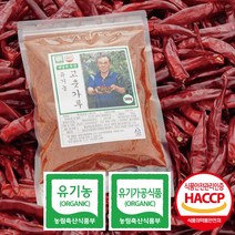 2023년산 옛날맛농장 유기농 고춧가루(보통매운맛-일반유기농 매운맛-토종수비초), 1kg, 1개, 일반유기농