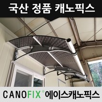 캐노픽스 650x3100 넥산 렉산 폴리카보네이트 전문시공점 문의환영, 렉산_엠보체크스모그/브라켓_그레이/파이프_그레이