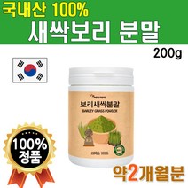 국산 제주 새싹보리 100% 분말 무농약 가루 보리 새싹 약 2개월분 보리순 첨가물없는 국내산 제주산 차 주스 쉐이크 뿌려 타 먹는 마시는 순수 무농약 인증 플래티넘 친환경