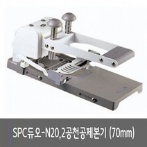 [ILLU]SPC 2공천공제본기 듀오-N20 70mm고정 와이어제 제본기 초보자용링제 쉬운제 간편제 링제 사무용제_hAeEA, ff본상품ff