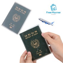 투명 여권 케이스 비닐 커버 해외여행 필수품 기본 여권케이스 반투명 심플 여권홀더