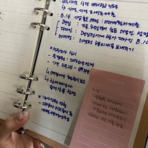 A5 6공 다이어리 바인더 노트 리필형 라인 속지