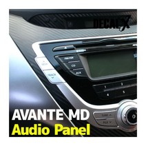 [데칼엑스] DECALX 아반떼MD 오디오페널 - 스키니카본, 컬러:와인펄, 단품, 현대