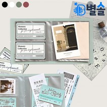 뮤지컬 영화 콘서트 티켓북 티켓 보관, 블랙