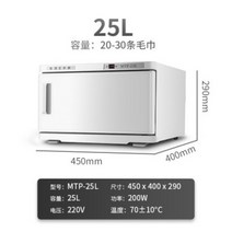 타월워머 전기온장고 네일샵 피부관리실 업소용 수건보온기, 백열증기가열살균단독문 25L