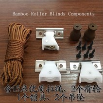 거실블라인드 사무실 우드 블라인드 대나무 롤러 블라인드 부품 우븐 우드 액세서리