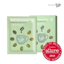 [카베엘라] 안티스트레스 마스크 30g x 5매입 피부 진정 및 생기를 부여 커피콩 추출물, 상세 설명 참조, 상세 설명 참조, 상세 설명 참조, 상세 설명 참조