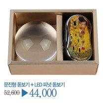 아이루페 기프트 돋보기세트 (문진형+LED피넛돋보기) 문진돋보기 + 생명의나무, 1개