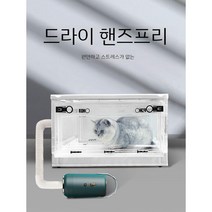 펫 드라이룸 털말리기 애견 드라이기 건조기 강아지 애묘, D
