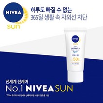 선크림 니베아 선 프로텍트 앤 라이트 필 퍼펙트 선 세럼-72394EA, G_ 본상품선택
