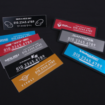 JS automotive 국산차 알루미늄 논슬립패드 주차 번호판 전화번호 알림판 안내판, B타입-블랙 현대