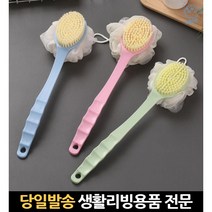 때밀이봉 셀프등밀기 혼자등때 가정용세신기 긴등밀이 등밀이봉 손잡이등밀이 목욕등밀이 등때타올 등타올, 고래Corp, 단일옵션