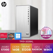 HP 데스크탑 파빌리온 TP01-2025KL 정품 윈도우 11 설치 업무용 가정용 가성비 데스크탑, R7-5700G/16GB/NVMe 512GB, win 11 home