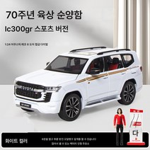 스탠드 장착 1:24 육상 순항함 시뮬레이션 금속 모형차 충격 회피 회동력 문 열림 소리와 광소기, 화이트