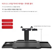 자동차 뒷자석 책상 작은 테이블 식탁 보드 차량용테이블, 업무용 테이블 + 휴대폰 거치대