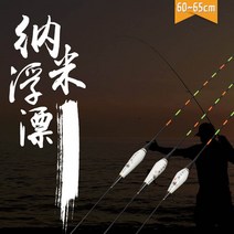 SZ몰 양어장용 군영 전자장찌, 4호