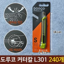 도루코 커터칼 S102 소형 커터 칼 사무용 문구 240개 컷터 종이, 단품