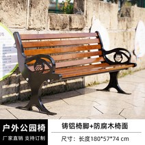 공원 야외 의장 여가 정원 실외장 걸상 등받이벤치의자, T03-돌고래 벤치 수입 방부목 180cm