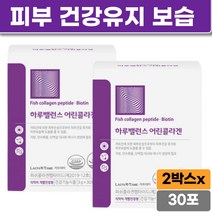 하루밸런스 어린콜라겐 비오틴 피쉬콜라겐 젊은부부 30대 40대여성 피부영양제 피부보호