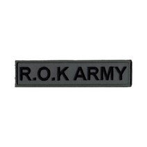 KOREA ARMY 실리콘 휘장 패치 벨크로 노랑 가방 백팩 군대용품 군인