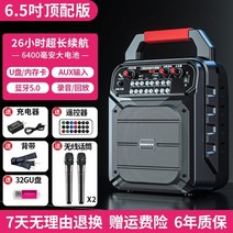 행사용앰프 휴대용 버스킹앰프 스피커 Huabao 스퀘어 댄스 오디오 블루투스 야외 홈, 탑 버전 + 무선 마이크 2개 + 32gu 디스크