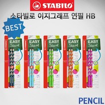 스타빌로 이지그래프 연필 B/HB/ 3.15mm 2본/왼손/오른손+이그잼지우개 증정, 핑크, 왼손, HB