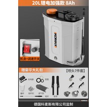농업용 농약 분무기 20L 살포기 전동 리튬배터리 충전식, 20L 리튬전지 강화 8Ah+ 15종세트(노즐포함) 선, 1개