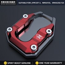 오토바이리프트 Yamaha n max 155 x max 250 125 jym125t-3 발 지지대 패드 마운트 스쿠터 사이드 스탠드 패드 확장 사이드 서포트 패드, 레드 l14
