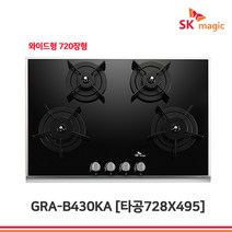SK매직 2구 3구 4구 빌트인가스렌지 가스쿡탑 GRAB221K 외, 도시가스용, GRA-B430KA