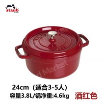 인테리어 스타우브 STAUB 꼬꼬떼 무쇠 냄비 인덕션 무쇠솥 솥밥 3.8L 2.2L 2L, 옵션 값, 24cm 와인 레드