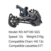 시마노 데오레 XT SLX 12 단 후방 변속기 산악 자전거용 M5100, 03 RD-M7100-SGS-12S