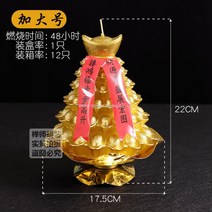 WARM금색 층층 연꽃초 촛불 부처님오신날 불교, H개