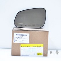 쉐보레 더넥스트스파크 사이드미러 글라스 측면감지센서타입 유리 백미러 42622110 42622111, 1개, 운전석 42622110
