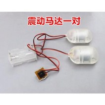 휀모터 서브 서버 모터 고속 DC6V 마이크로 소형 한 세트 3단 스위치 배터리