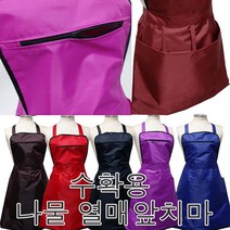 수확걷이 앞치마 나물 약초 과일 농사 수확용, 보라
