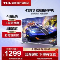 대형 초대형 중소기업 TV tcl 43v8e 43인치 고색 영역 프로젝션 스크린 4k, 파란색, 공식 규격
