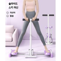 2세대 3세대 홈트레이닝 슬라이드 스키 머신 스쿼드 하체 다이어트 운동 애플힙 접이식, [3세대]퍼플