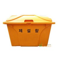 HDPE 제설함240L(AP신형) 제설도구함 적사함 아파트 빌딩 관공서 소방모래함