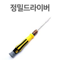 쿨샵 정밀 드라이버 비트교환식 정밀작업 드라이버, 없음