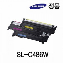 삼성정품 SL-C486W 컬러 레이저프린터 토너 칼라, 색상, 파랑