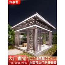 실외정자 원두막 평상 오두막 알루미늄 합금 전망대 중국 스타일의 실외 빌라 정원 안뜰 pergola 태양 방 풍경 골동품 사용자 정의, 전국 설치 및 커스터마이징 가능