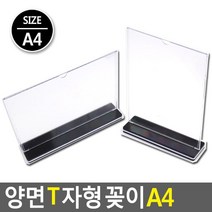 A4크기 안내문꽂이 양면형 T자형 테이블용 스탠딩꽂이 5개 쇼카드집게, 가로형