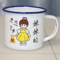 법랑머그컵 컵 가정용 물마시기 강한내구성 물컵 전문인 전용커버 포장보호 구식으로 내던지다 법랑컵 빈티지 머그컵, T08-7cm여동생 두꺼운 덮개없음