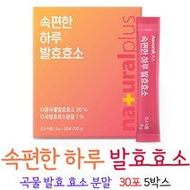 곡물 발효효소 분말 높은 혁가수치 효소 대용량, 5박스, 30포