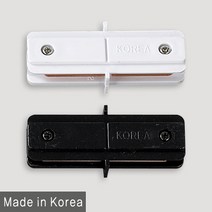 조명다움 LED레일등기구 인테리어조명 카페등 매장등 주방등 식탁등 포인트조명 LED조명 국내산 팬던트조명 레일등, (A 부속품) 05_2 일자연결부속 블랙