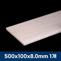DIY 건축 모형 발사판 우드 판재 졸업 작품 재료, 500x100x8.0mm 1개
