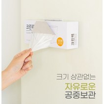 1+1 지퍼백 비닐장갑 각티슈 비닐봉지 락앤락 다용도걸이