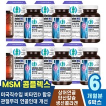 무릎구부릴때 엄지 마디 무릎에서소리 엉치뼈 JOINT 뼈잘붙는 슬개골 무릅 뼈에좋은영양제 관절 척추 옆구리 뭉침 발바닥저림 뼈영양제 등이아파요 허리삐끗했을때 팔저림 왼쪽 뒷목뻐근